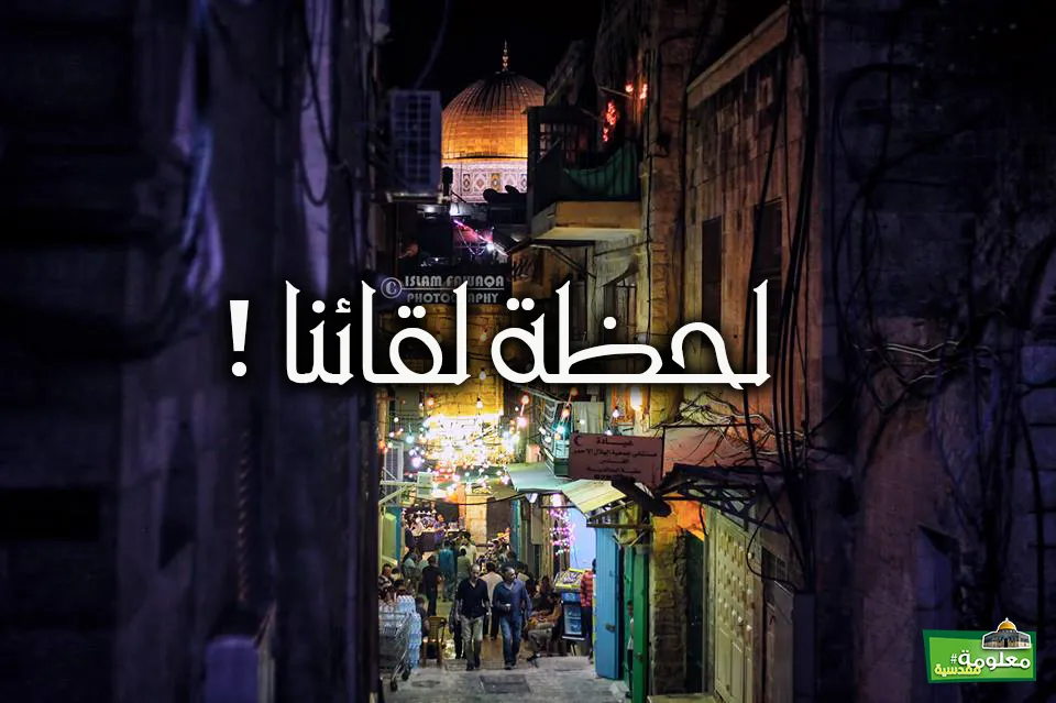 لحظة لقائنا