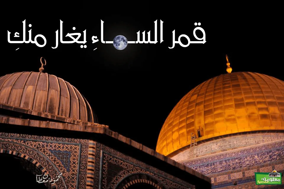 قمر السماء يغار منك