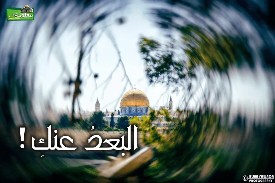 البعد عنك