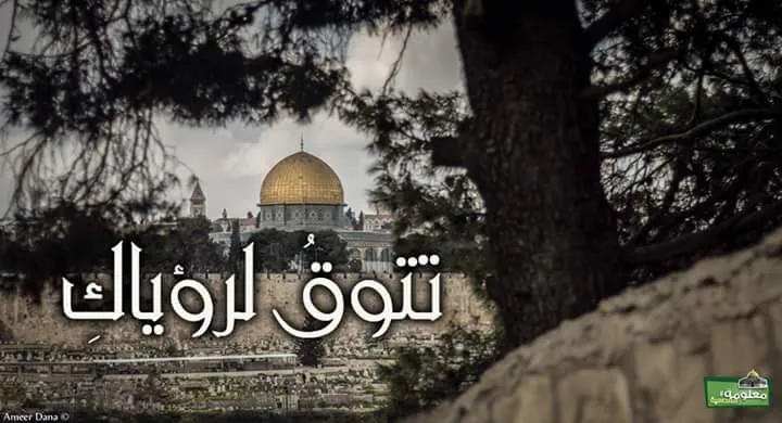 تتوق لرؤياك