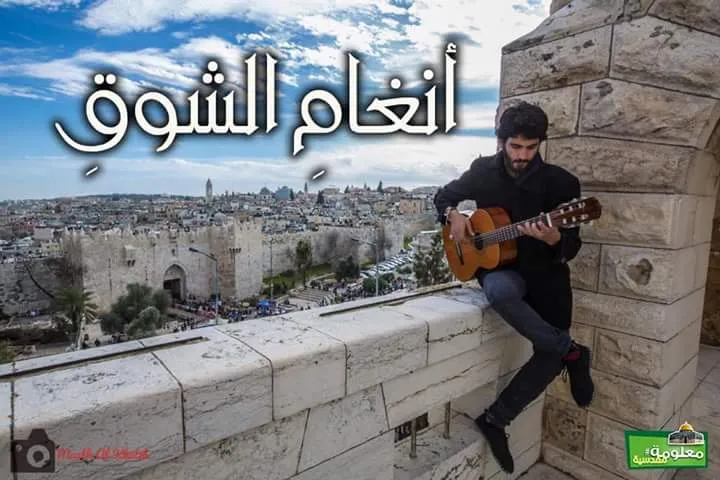 أنغام الشوق