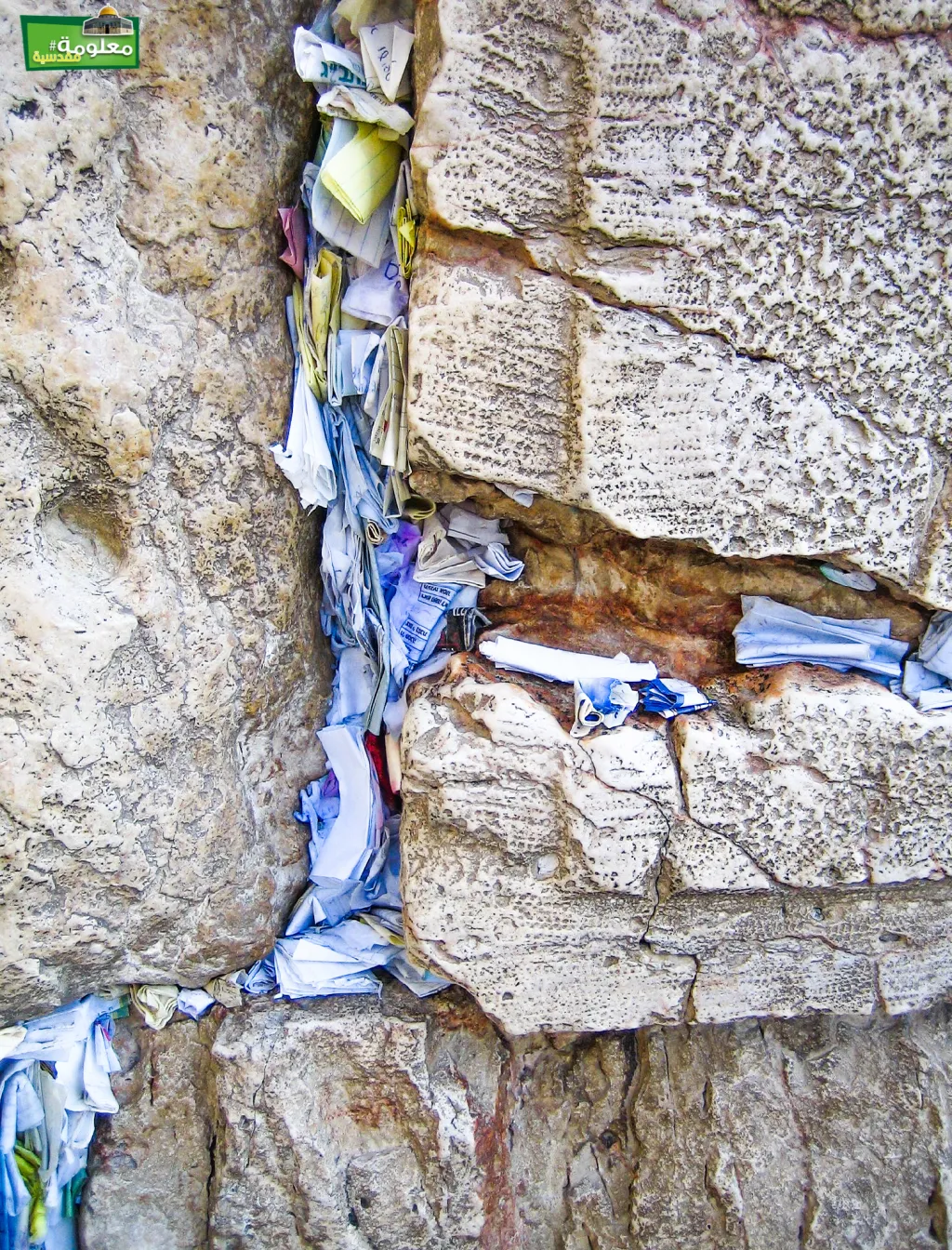 Al Boraq Wall