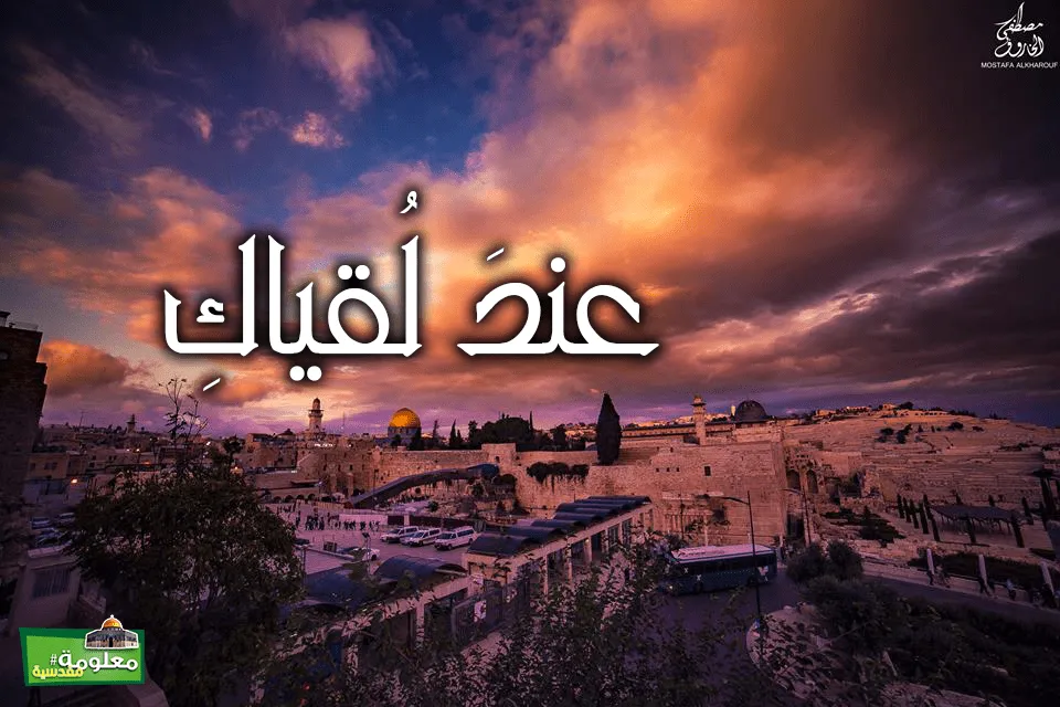 عند لُقياكِ