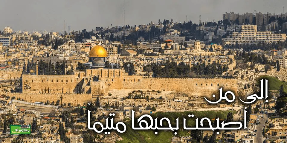 أصبحت بحبها متيماً