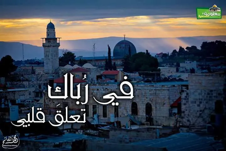 في رباكِ تعلق قلبي