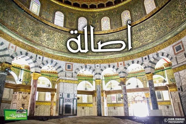 أصالة