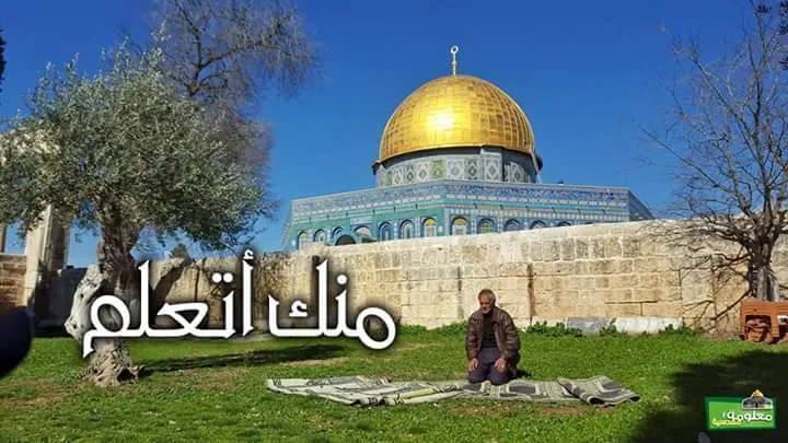 منك أتعلم