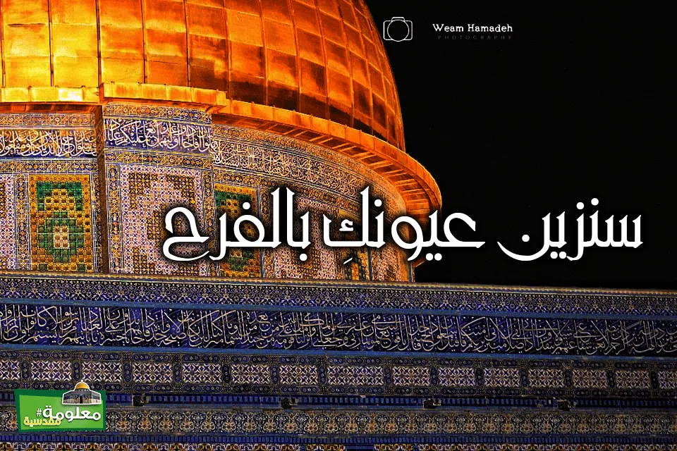 سنزين عيونكِ بالفرح