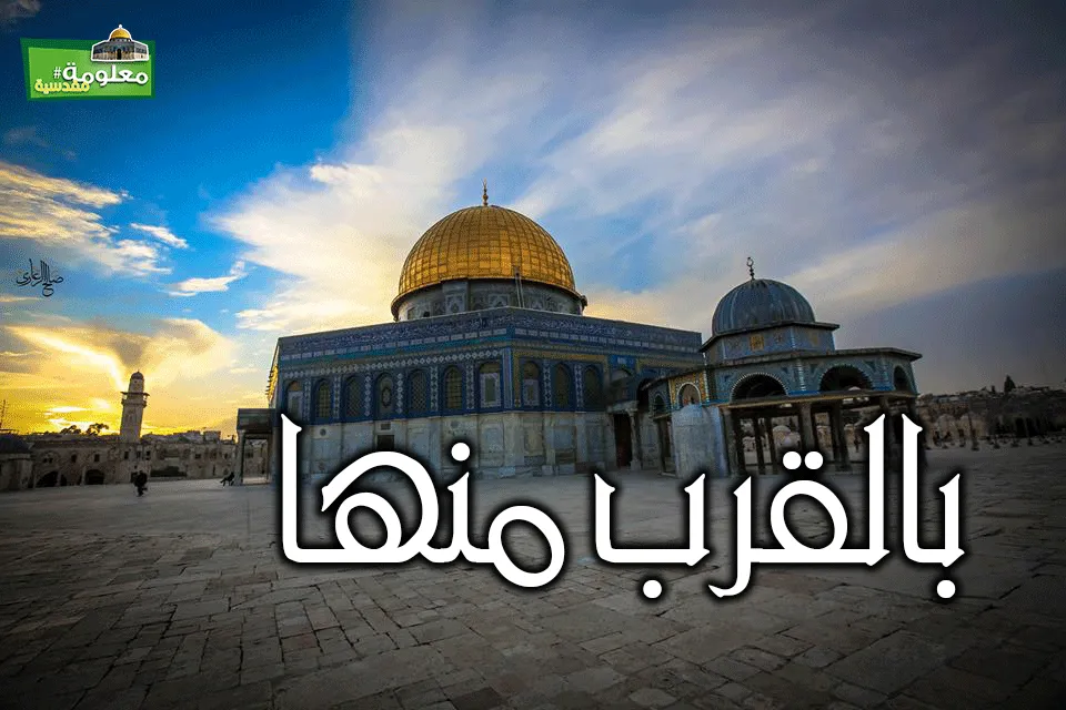بالقرب منها