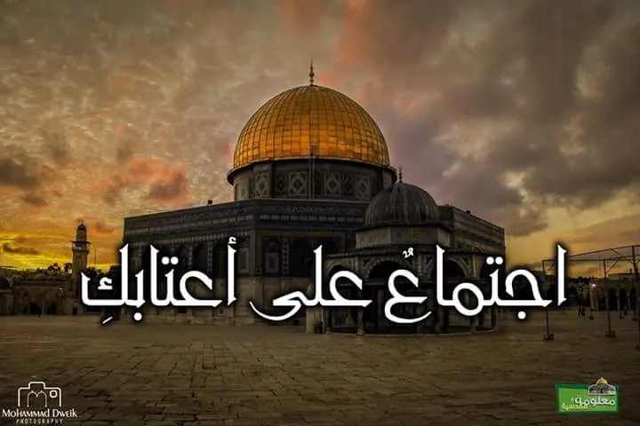 اجتماع على أعتابك