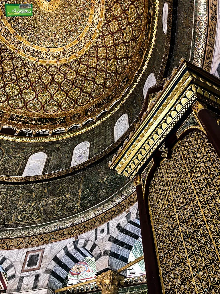 قبة الصخرة المشرفة
