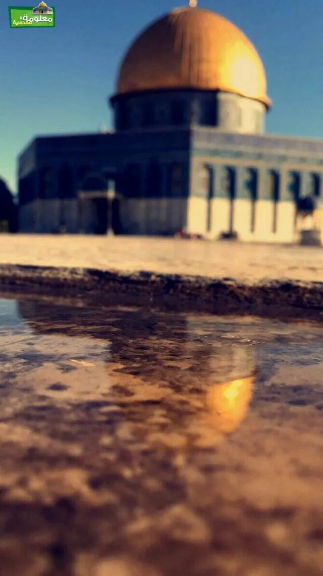 قبة الصخرة المشرفة