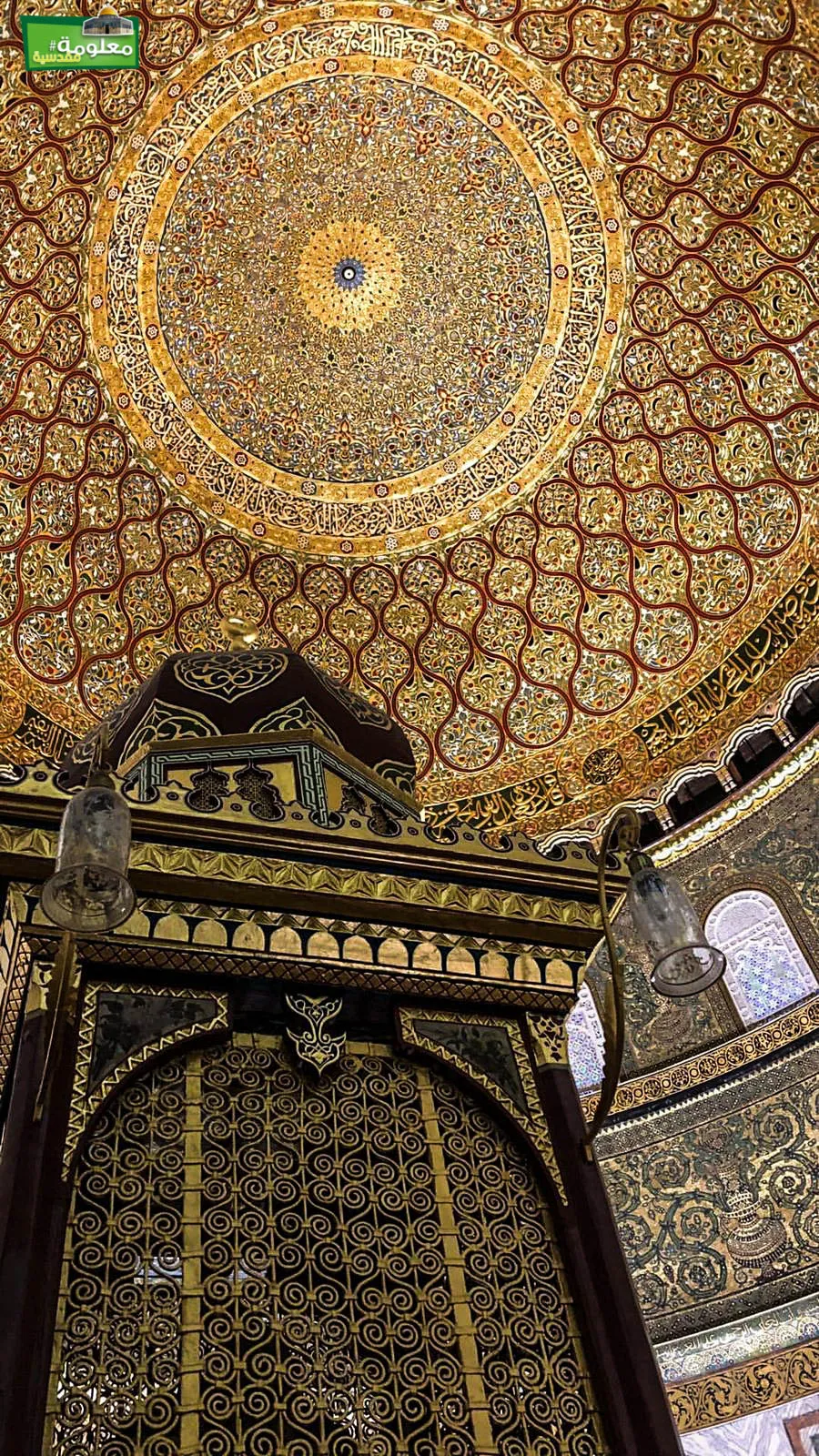 قبة الصخرة المشرفة