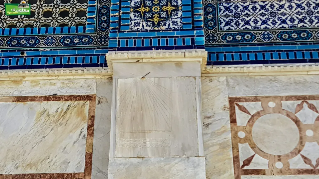 مزولة قبة الصخرة