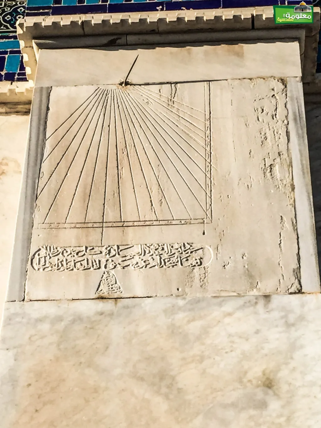 The first sundial