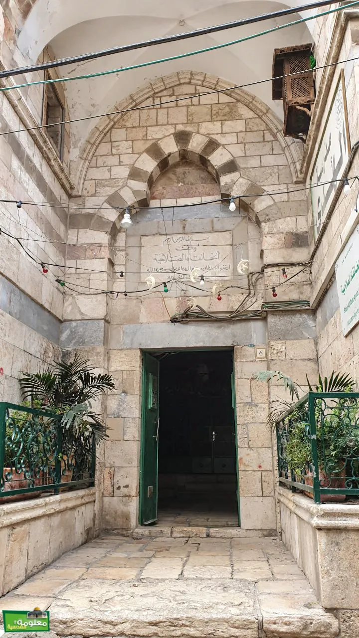 الخانقاه الصلاحية