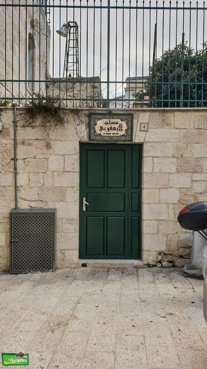 Al-Yacoubi Mosque