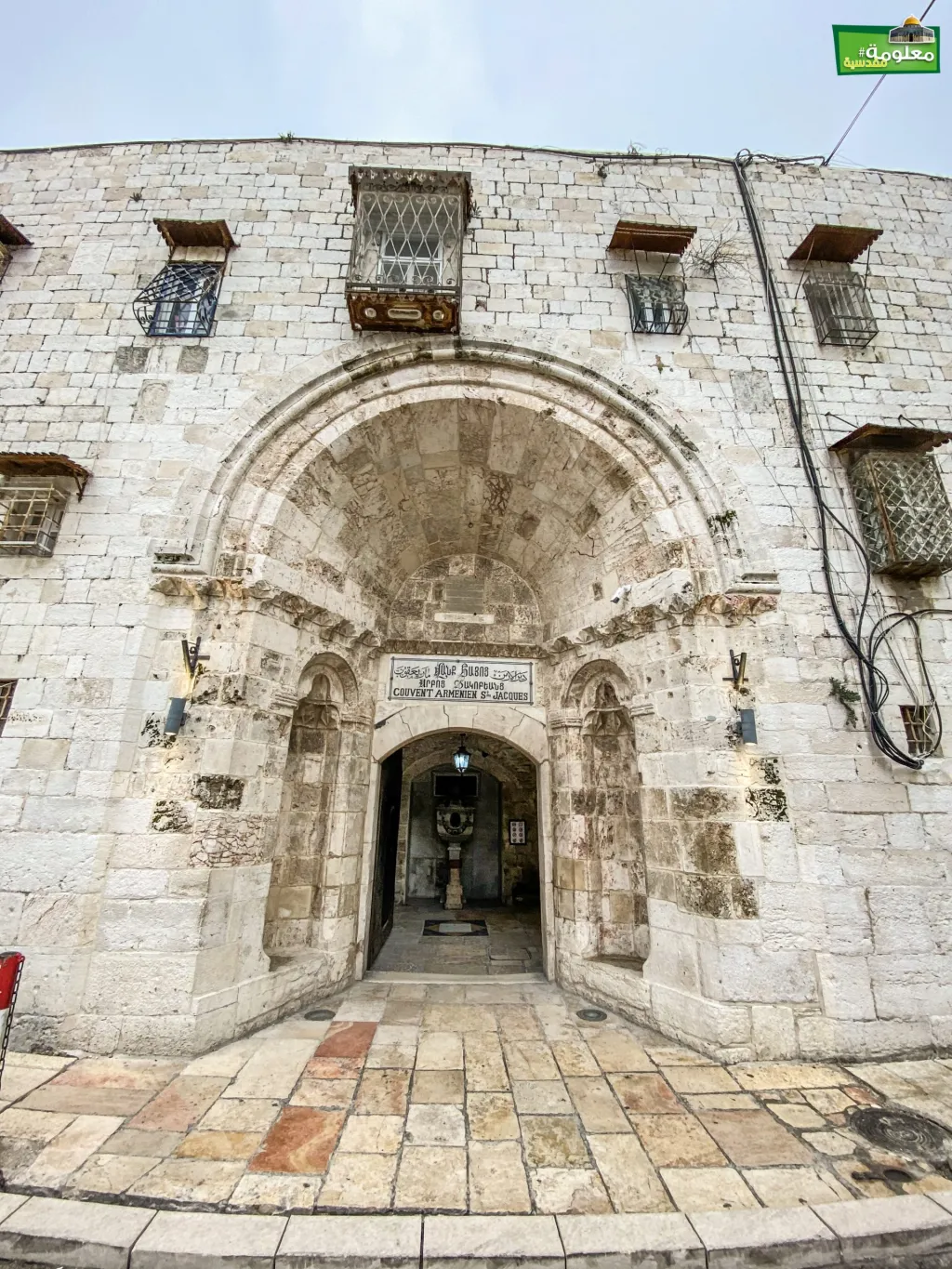 دير مار يعقوب "دير القديس جيمس الكبير / دير القديس يعقوب الزبدي"