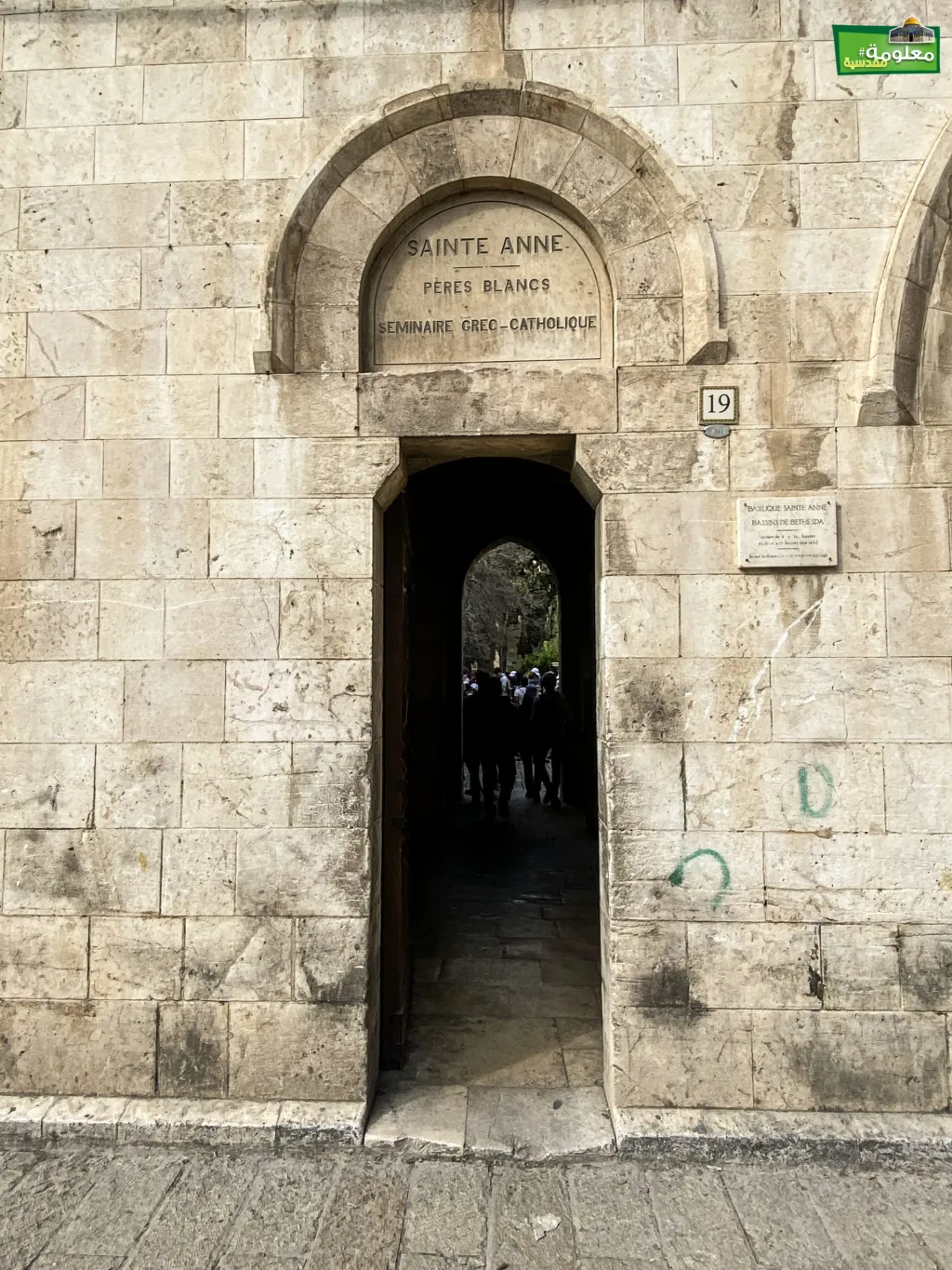 كنيسة القديسة حنا (سانت آن / المدرسة الصلاحية)