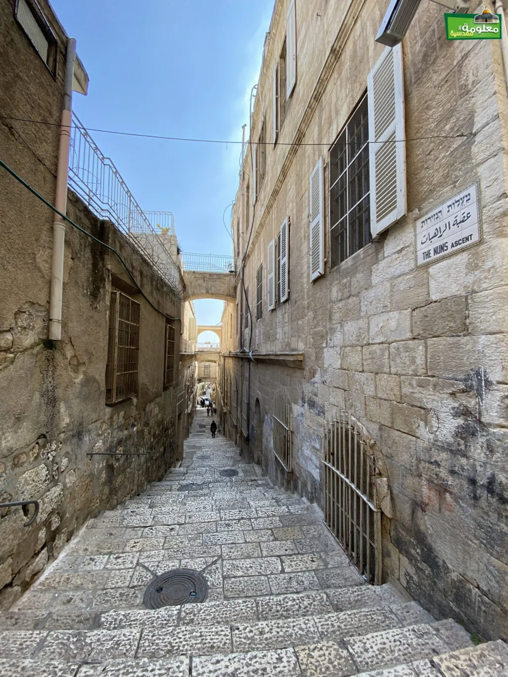 عقبة الراهبات (درج المولى)