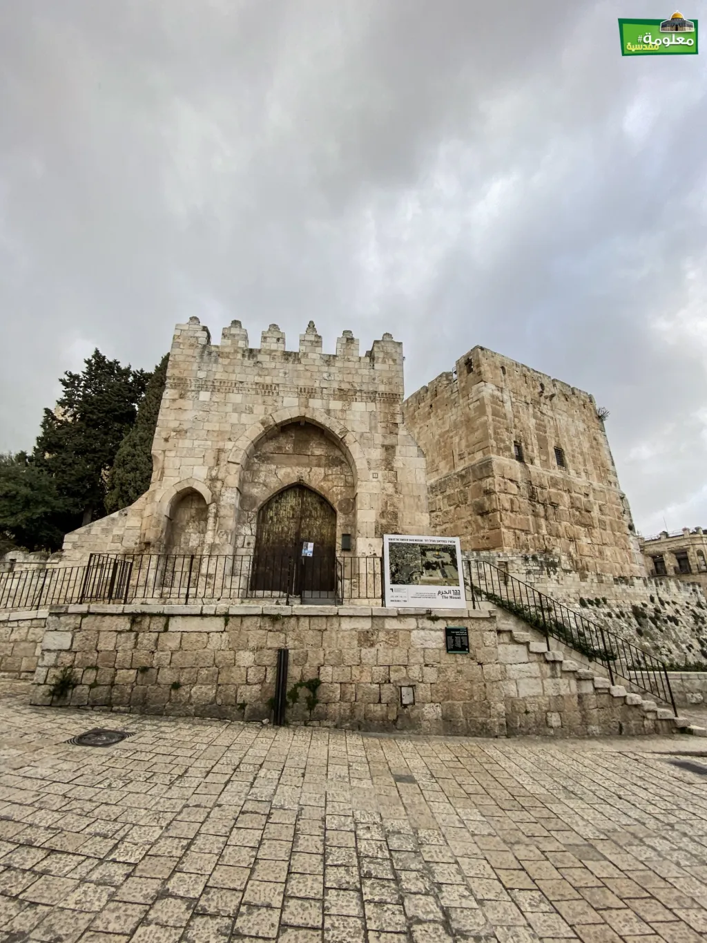 Jerusalem Castle