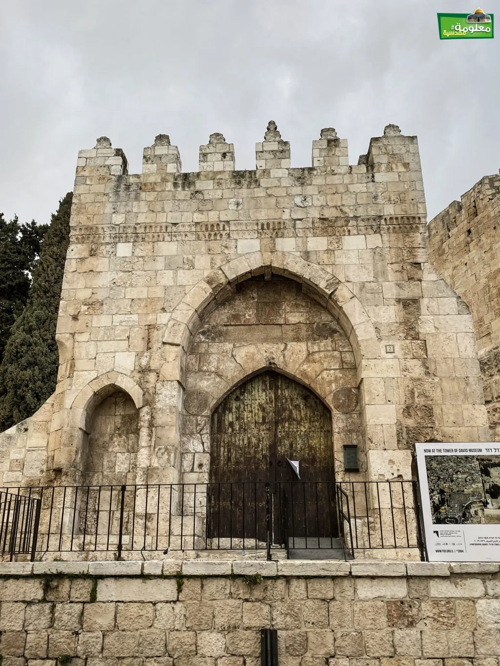 قلعة القدس