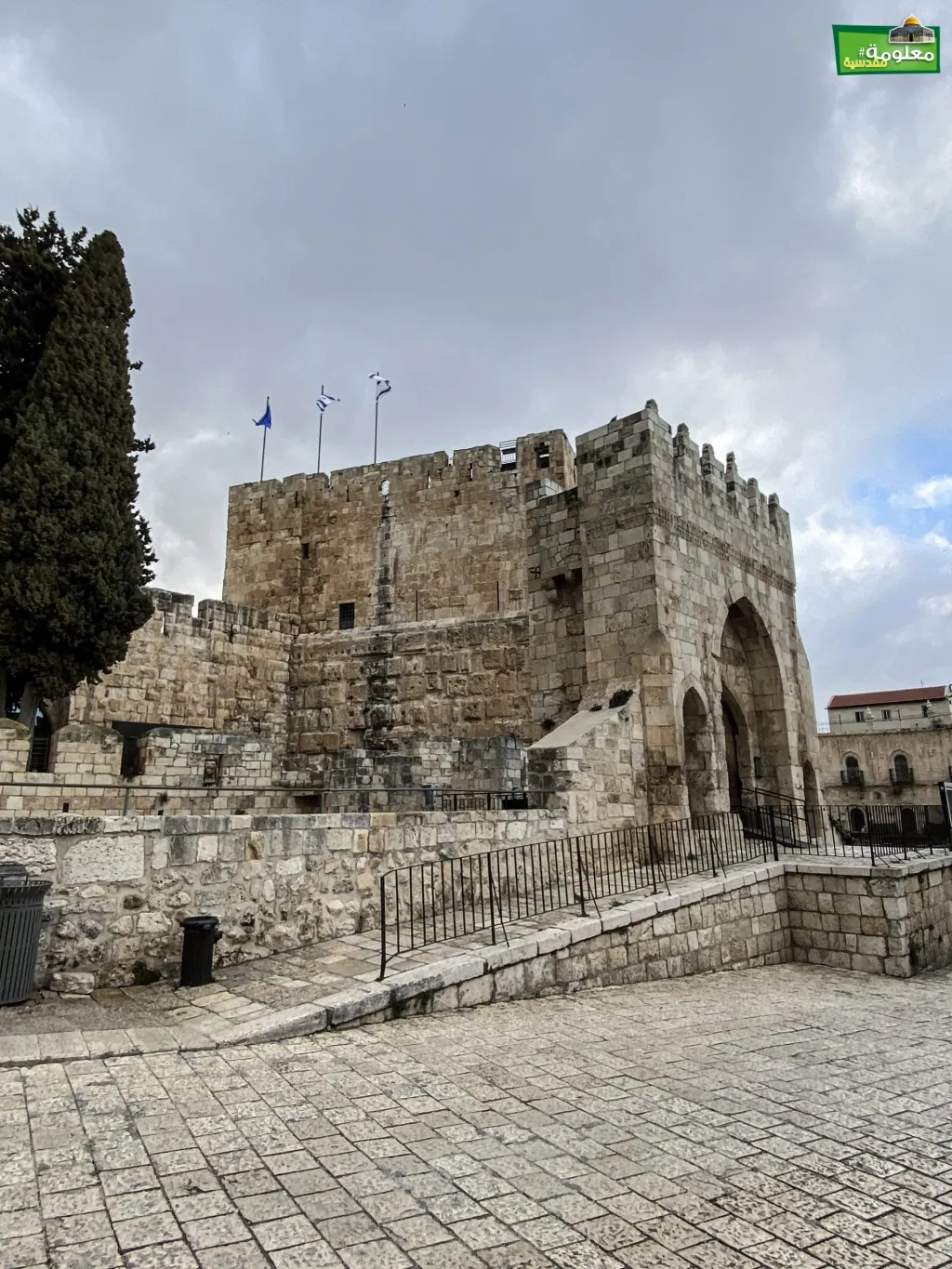 قلعة القدس