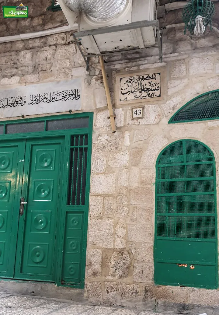 مسجد الحيات