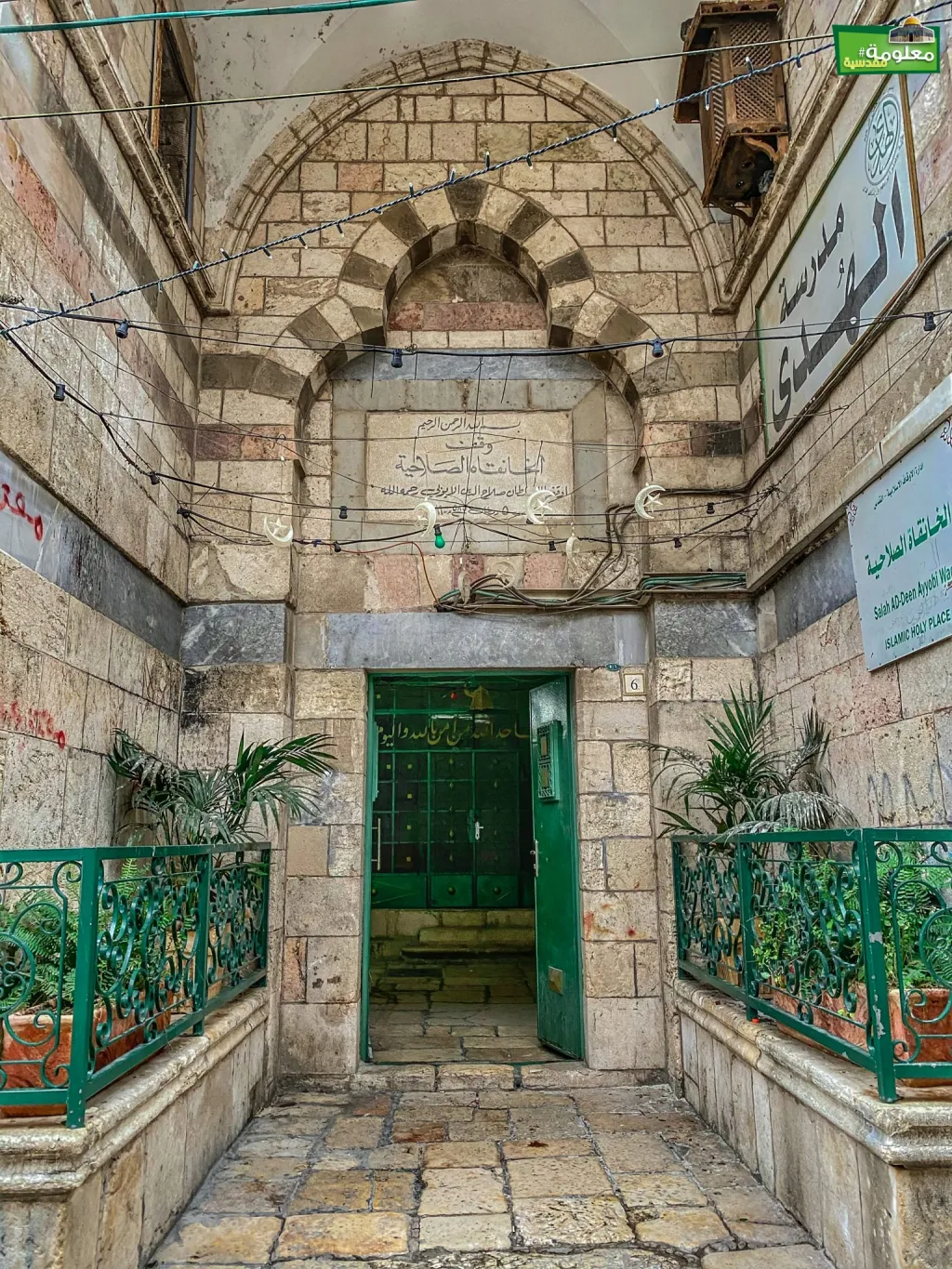 جامع الخانقاه (الزاوية الصلاحية)