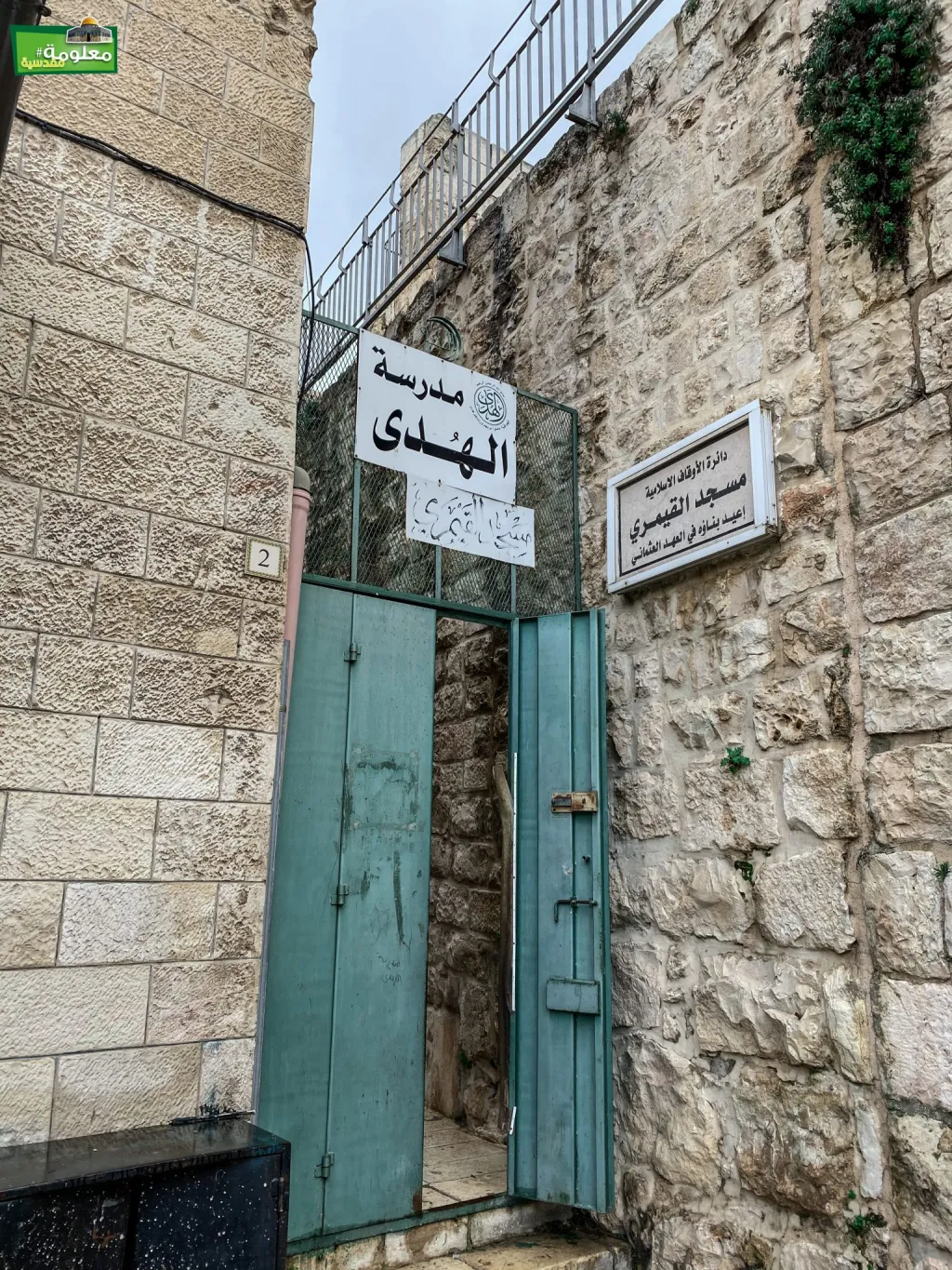 مسجد الست قمرة 