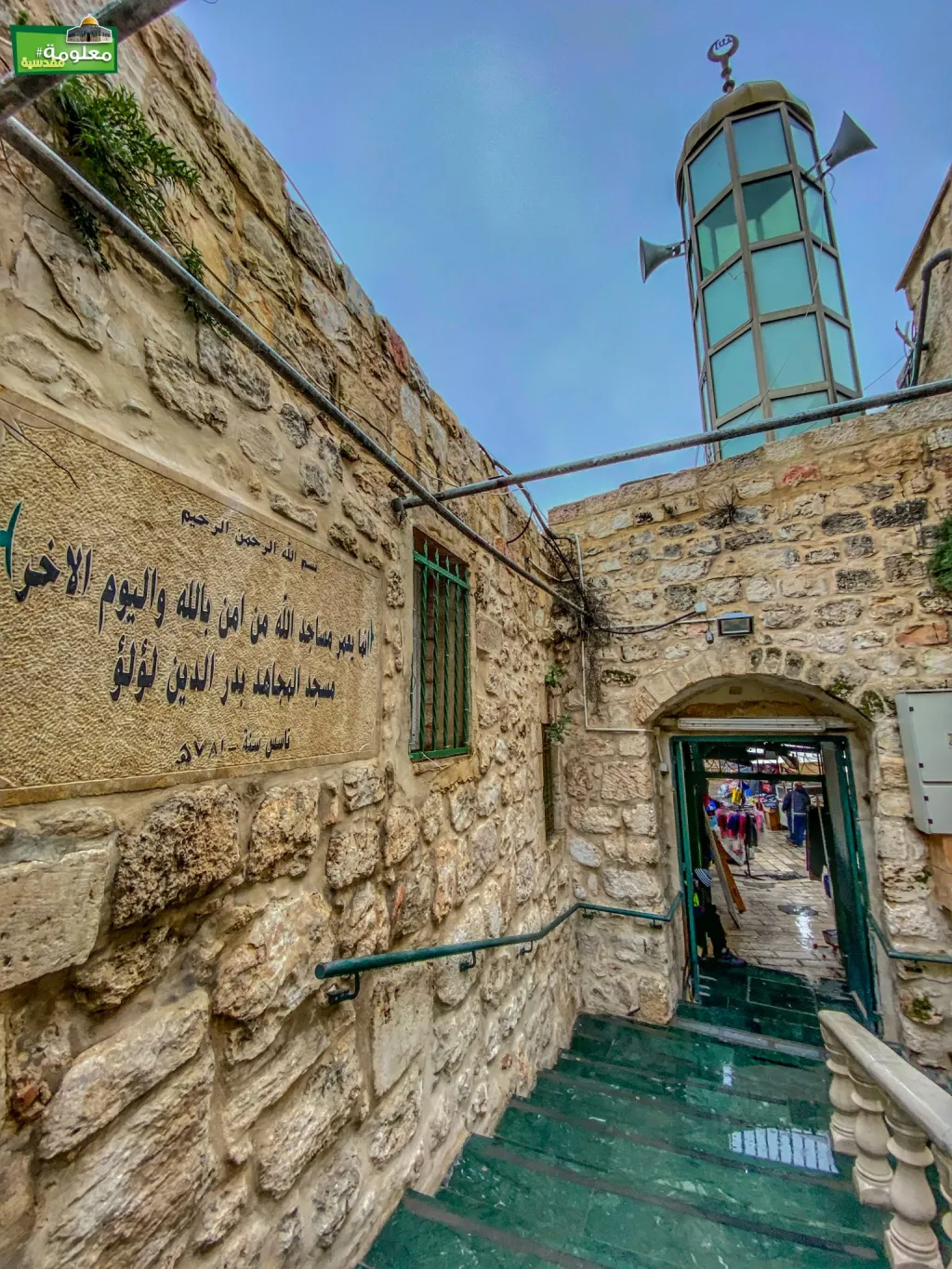 جامع الشيخ لؤلؤ
