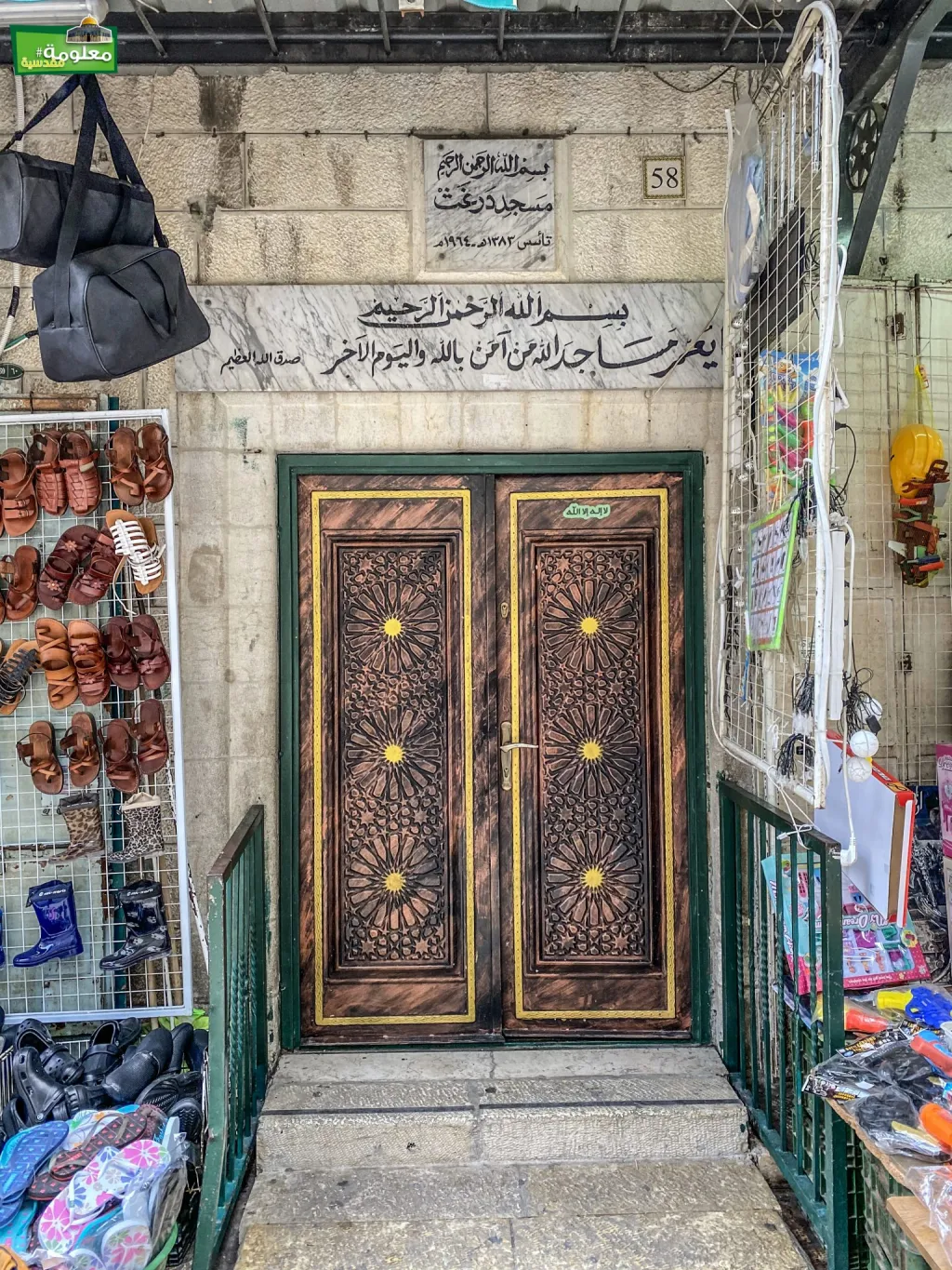 مسجد درغث
