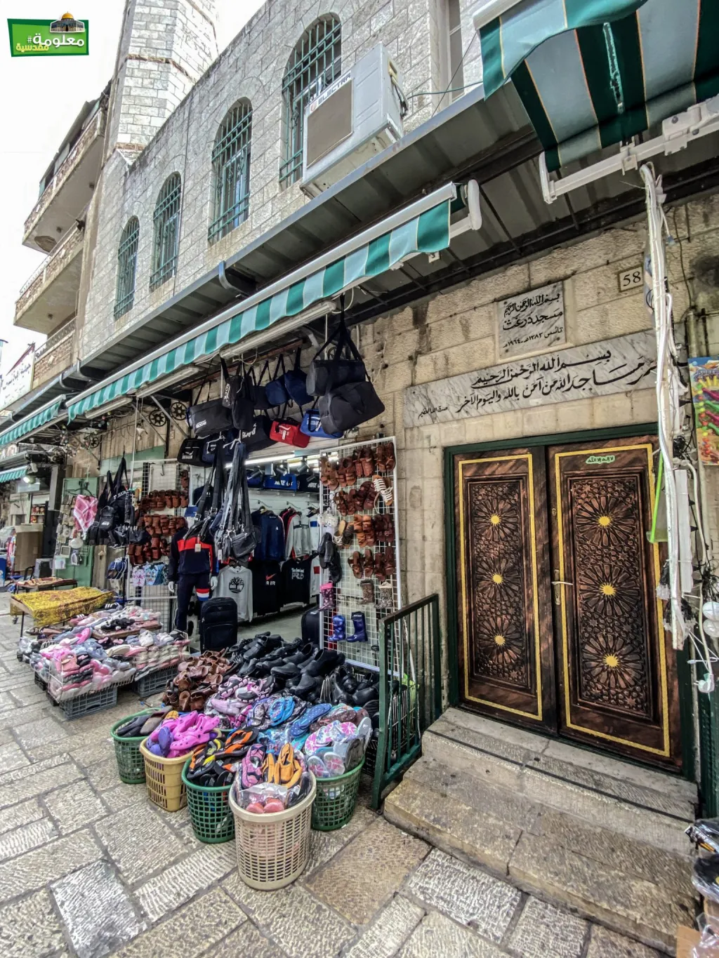 مسجد درغث