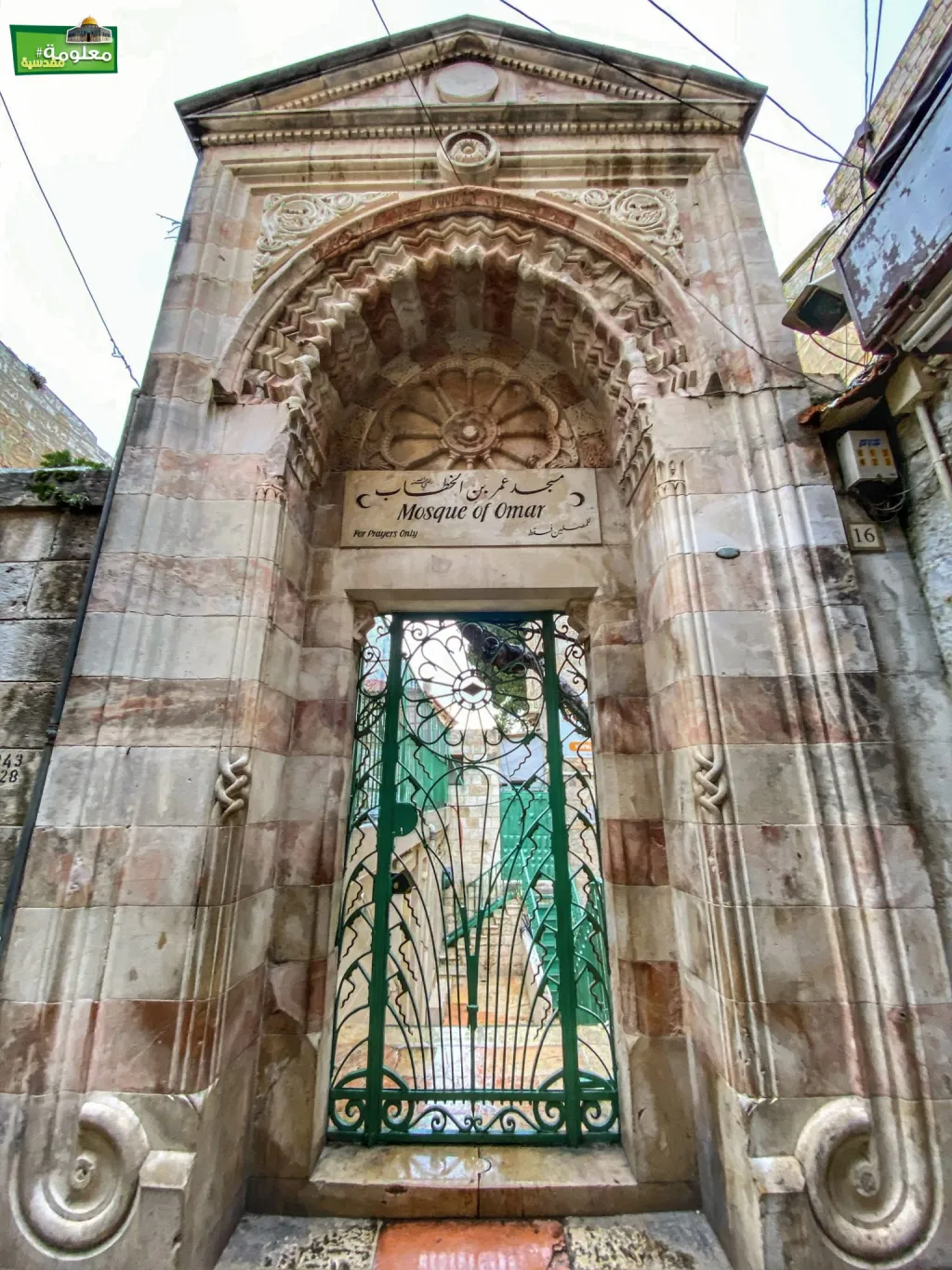الجامع العمري (جامع عمر)