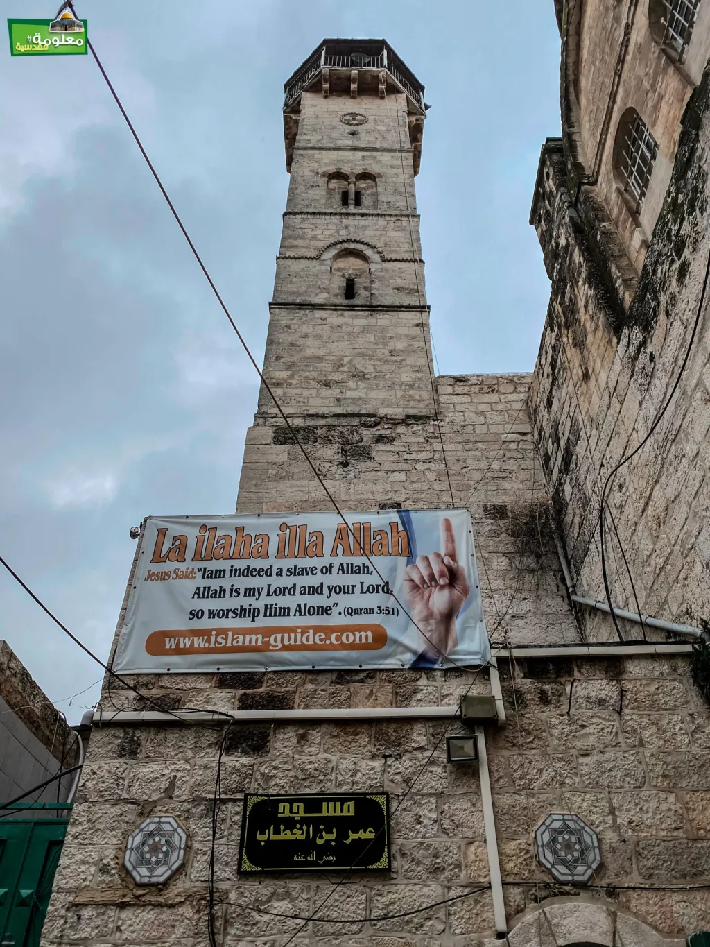 الجامع العمري (جامع عمر)