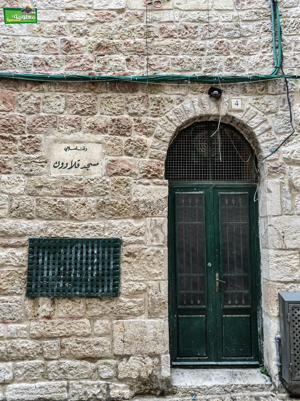مسجد قلاوون (المنصوري)