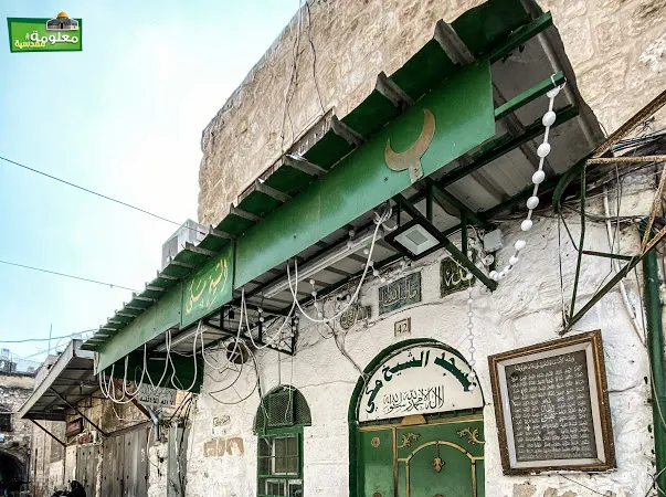 مسجد ومقام الشيخ مكي