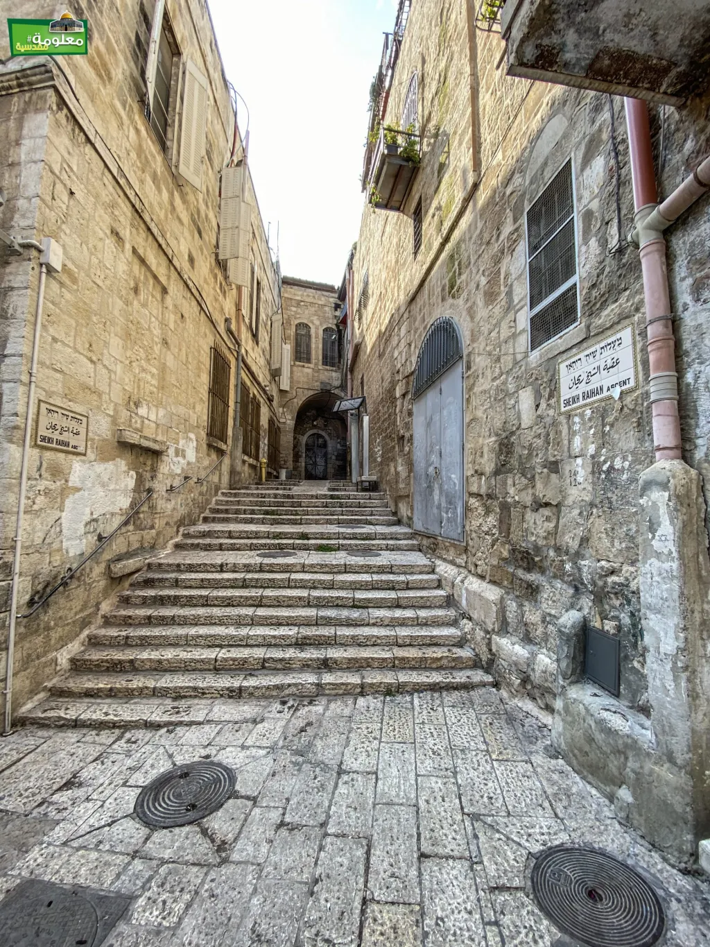 عقبة الشيخ ريحان