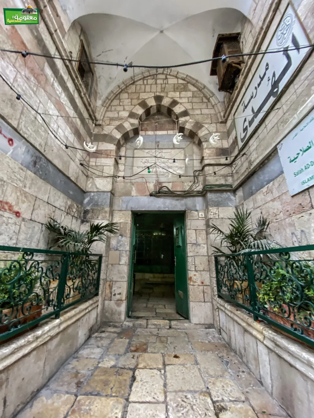 جامع الخانقاه (الزاوية الصلاحية)