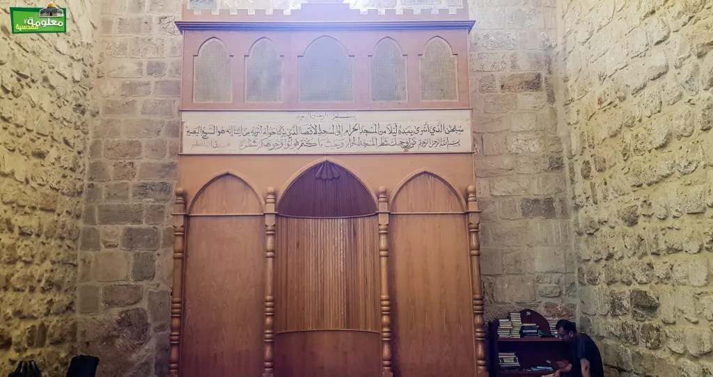 محراب المصلى المرواني