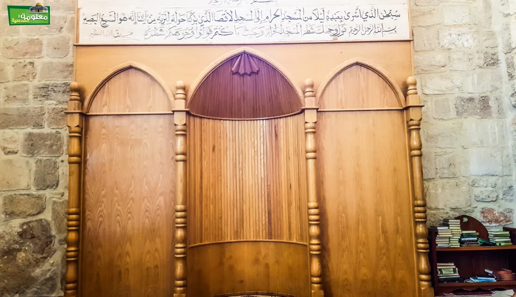محراب المصلى المرواني