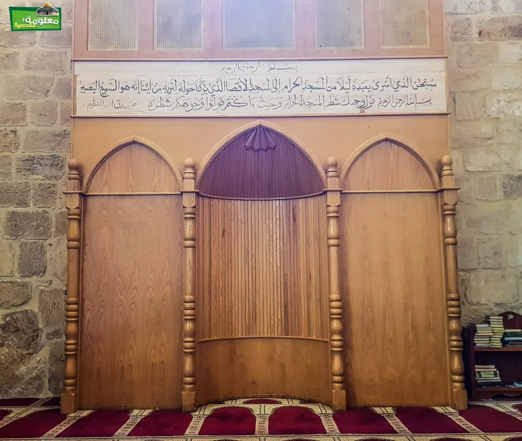 محراب المصلى المرواني