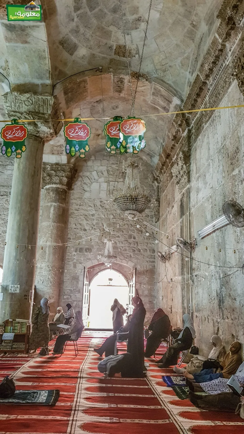 The Prayer hall of Bab Al Rahma