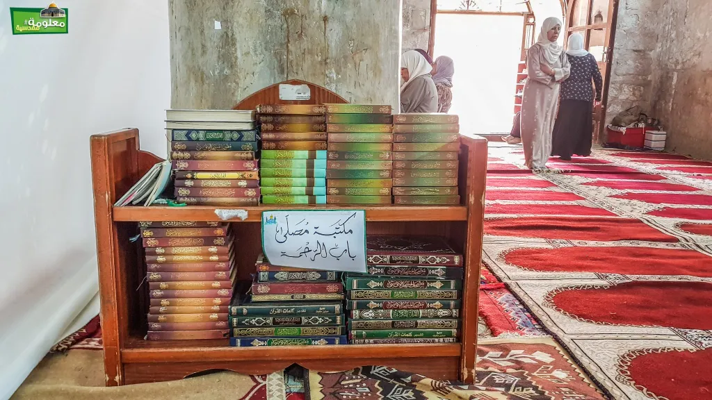 The Prayer hall of Bab Al Rahma