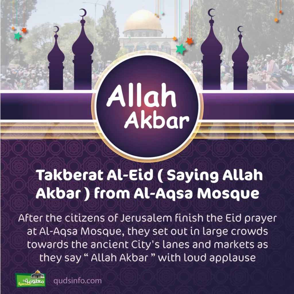 Takberat Al-Eid ( Saying Allah Akbar ) from Al-Aqsa Mosque