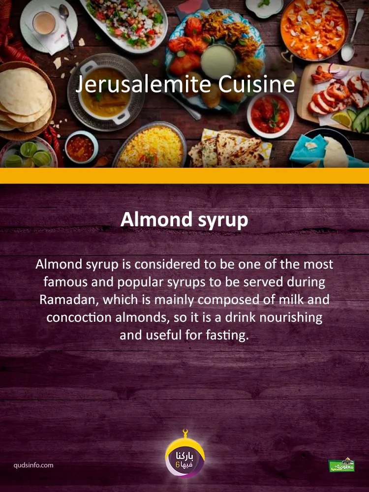 “Al-Louz” syrup “ Almond syrup”