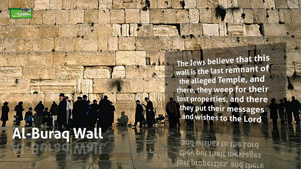Al-Burq Wall