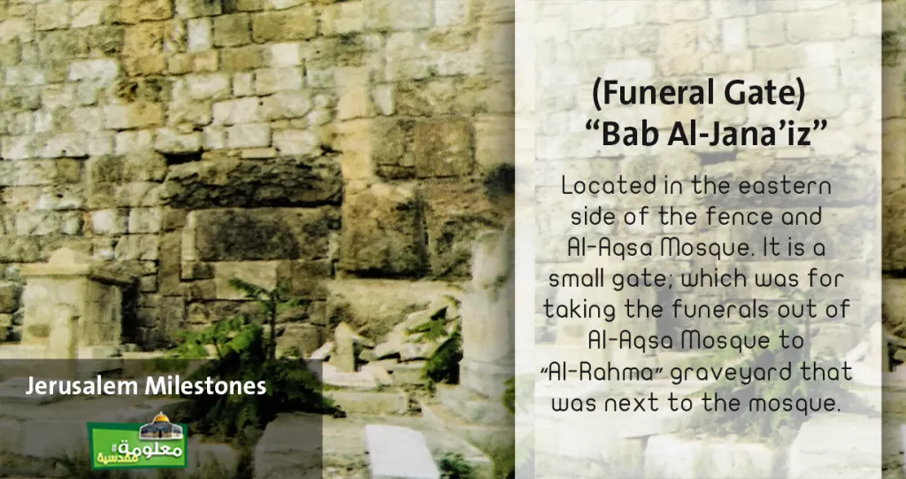 (Funeral Gate) “Bab Al-Jana’iz”