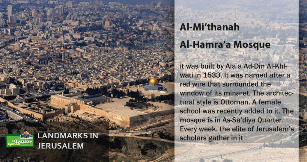 Al-Mi’thanah Al-Hamra’a Mosque