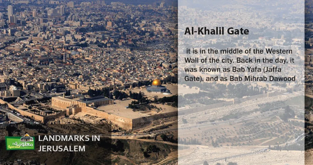 Al-Khalil Gate